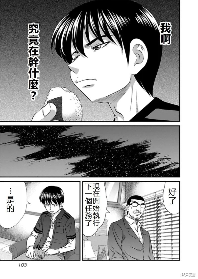 第76话 第19页