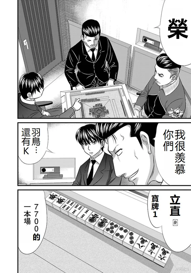 第92话 第17页