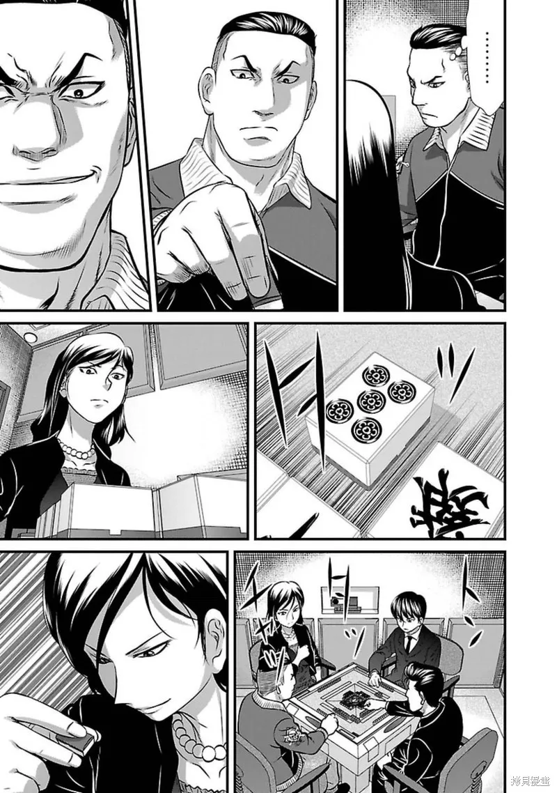 第96话 第7页