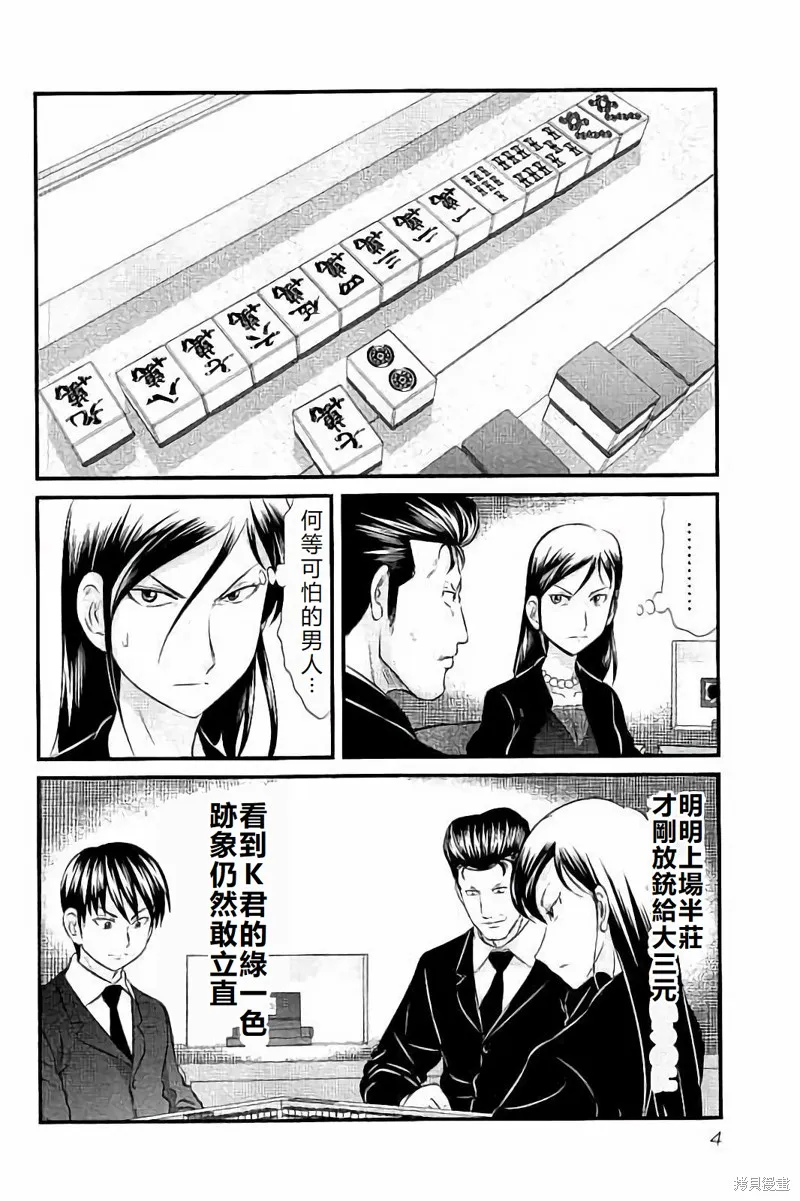 第108话 第3页
