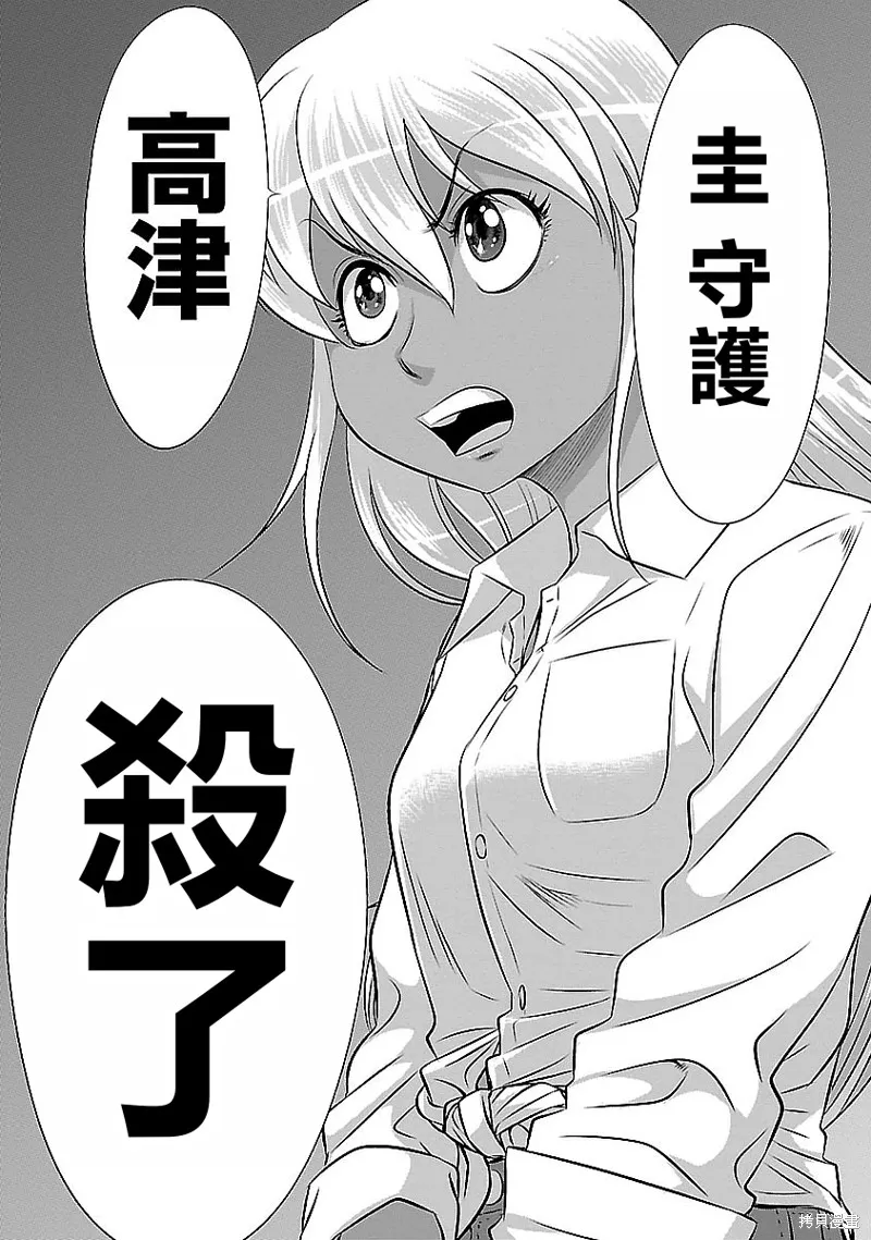 第123话 第22页