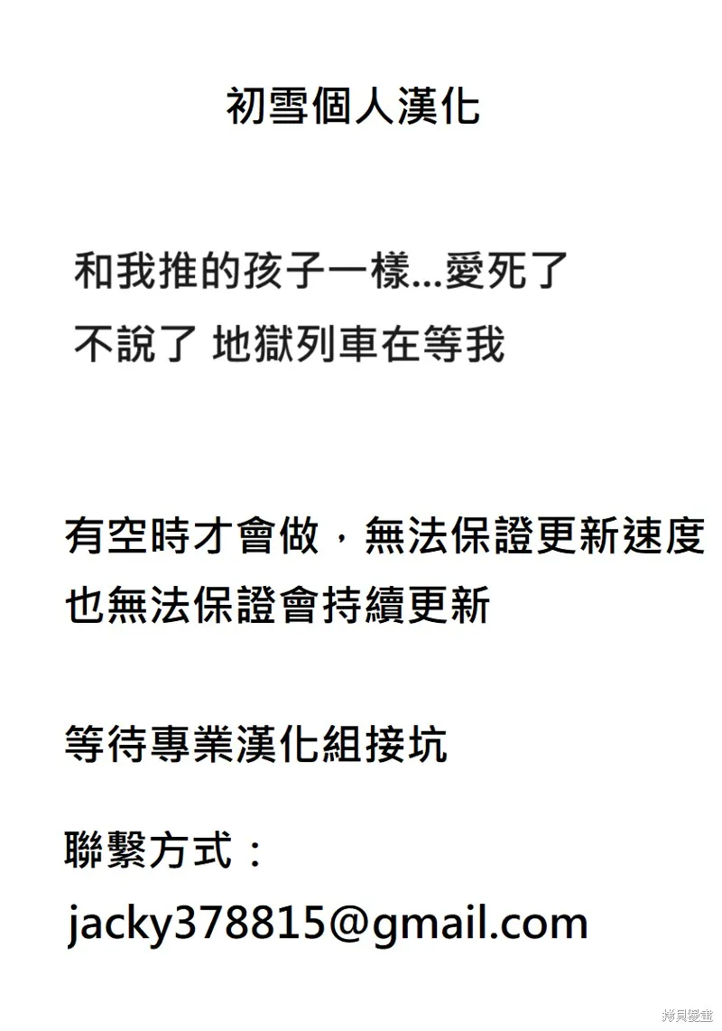 第123话 第24页