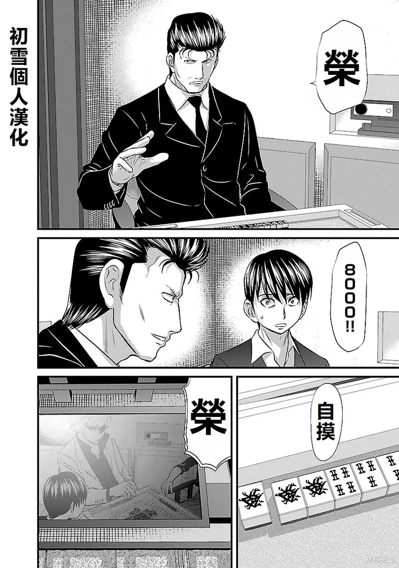 第122话 第2页