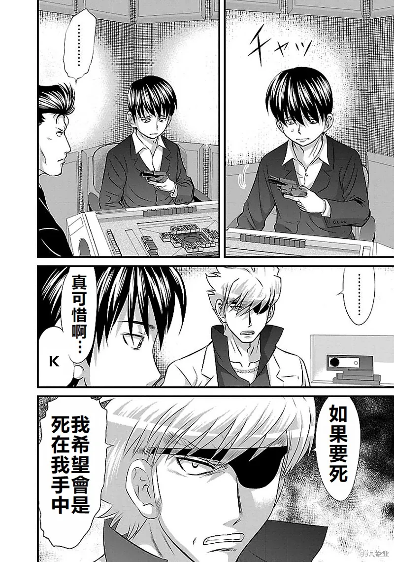 第122话 第6页