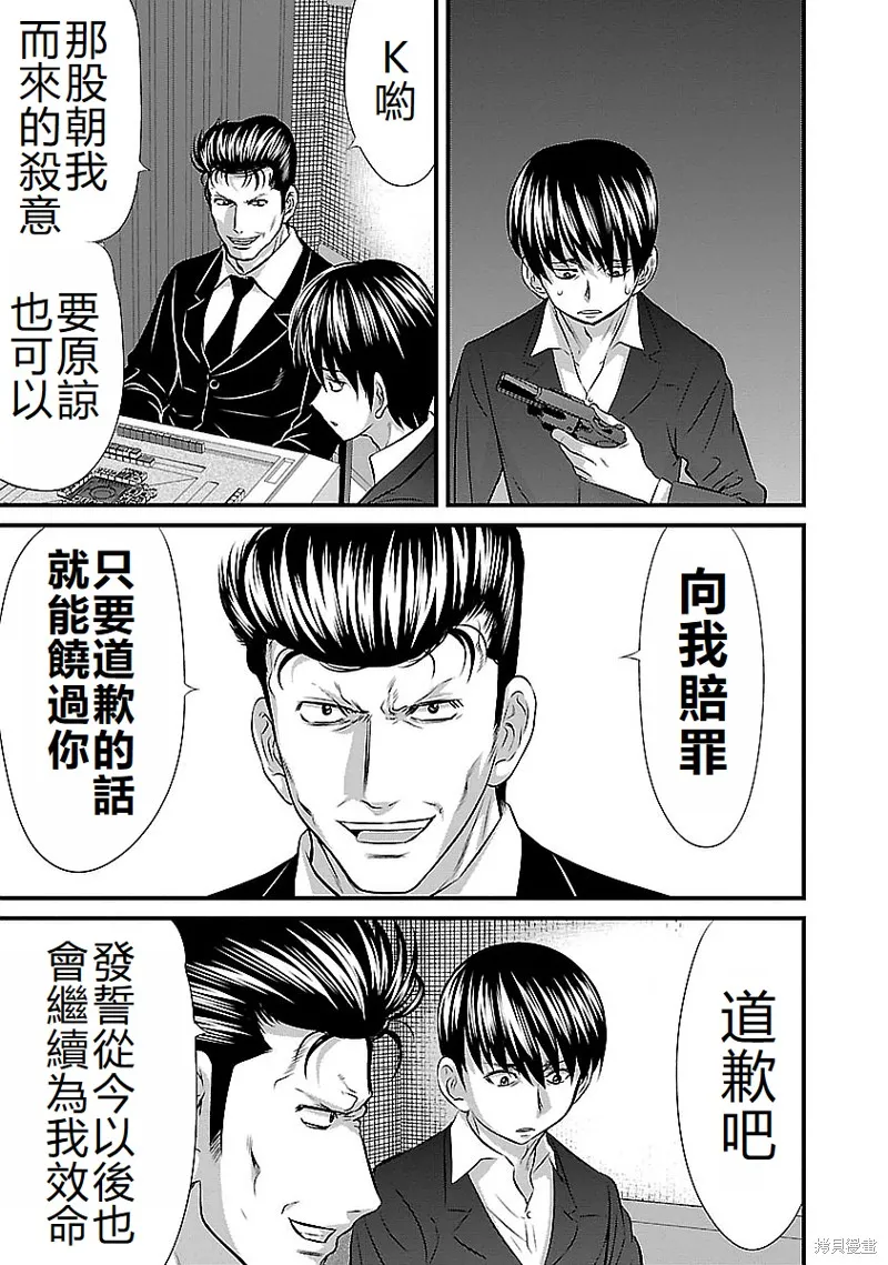 第122话 第7页