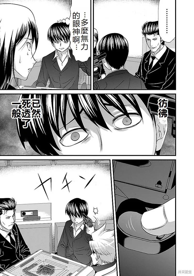 第122话 第9页