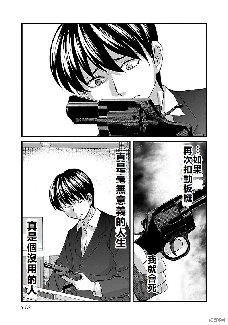 第122话 第11页