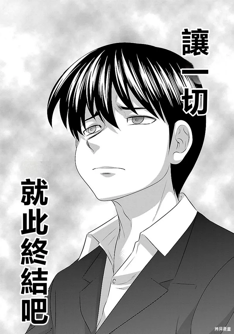 第122话 第12页