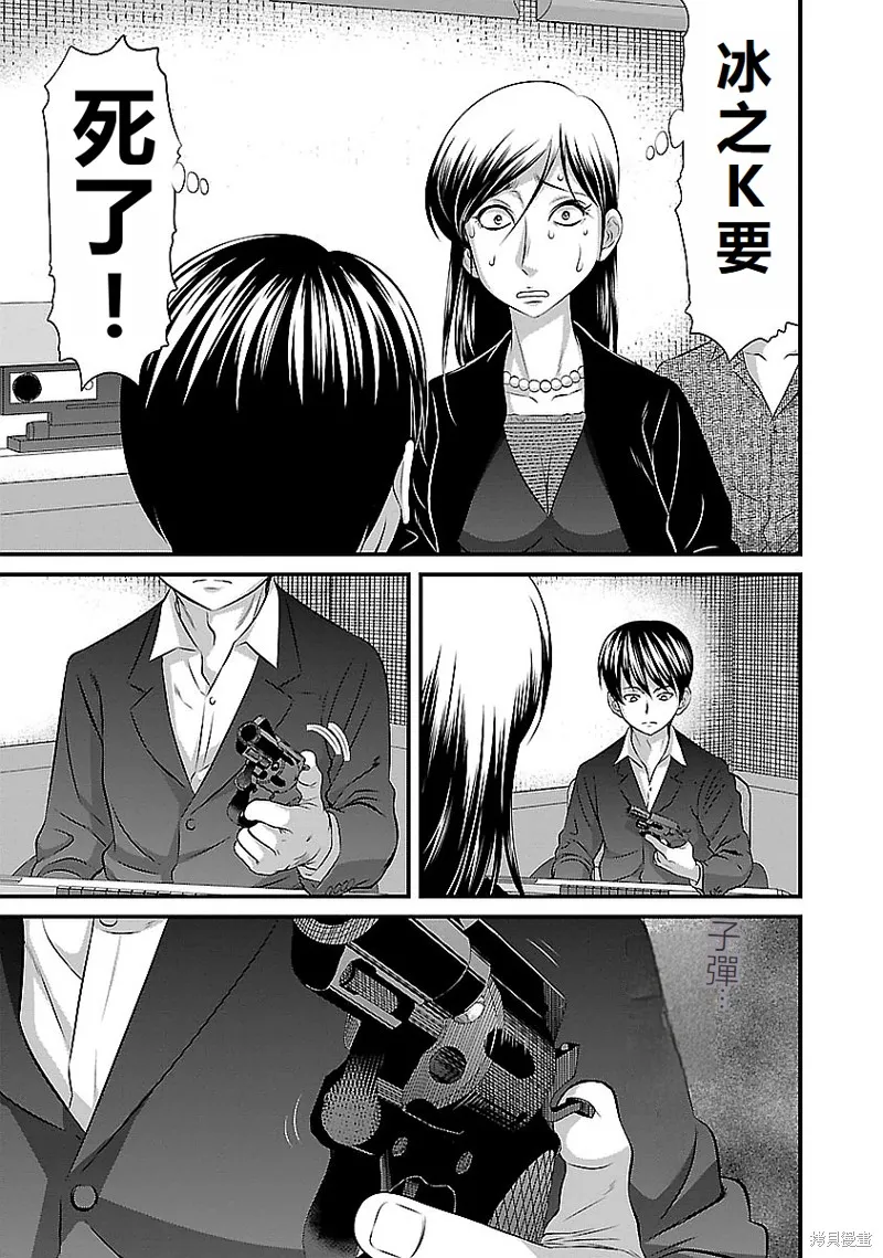 第122话 第13页