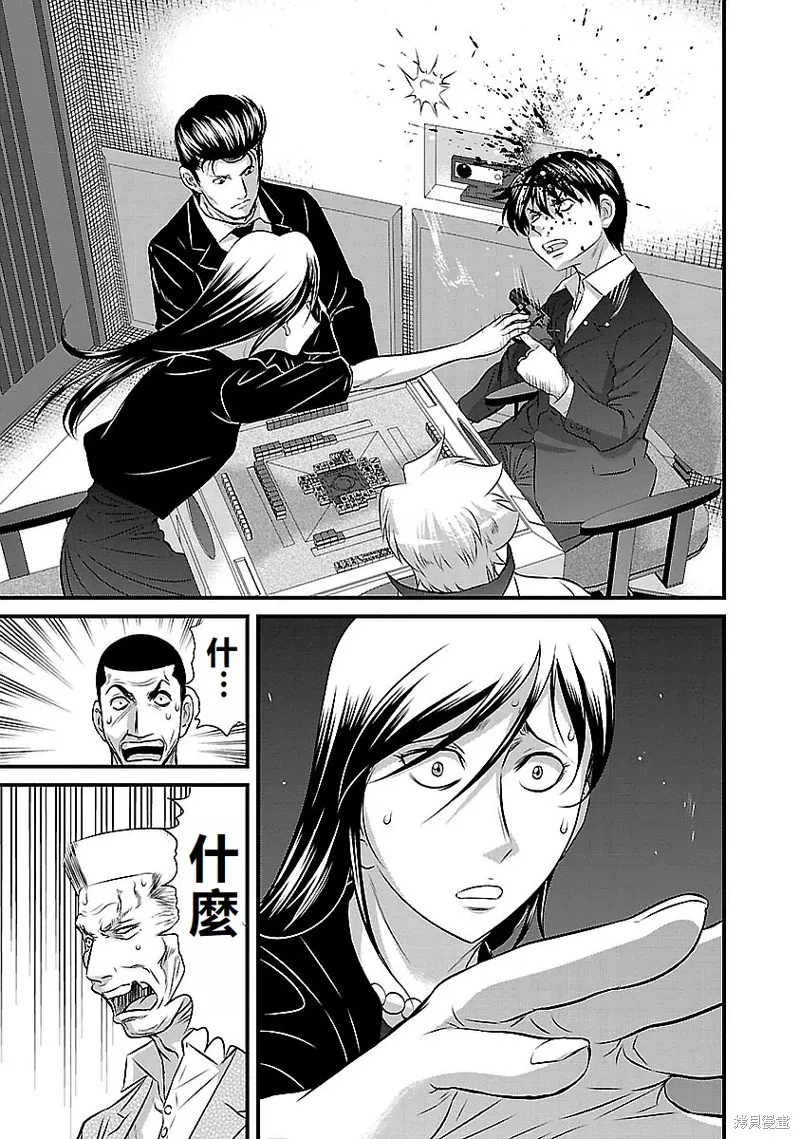 第122话 第17页