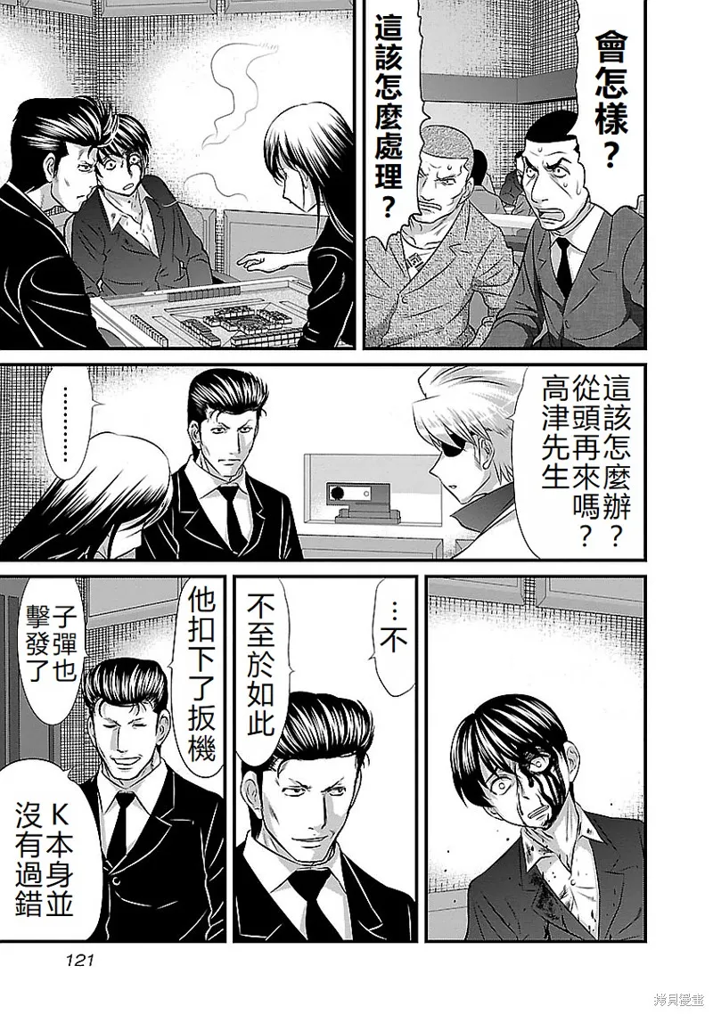 第122话 第19页