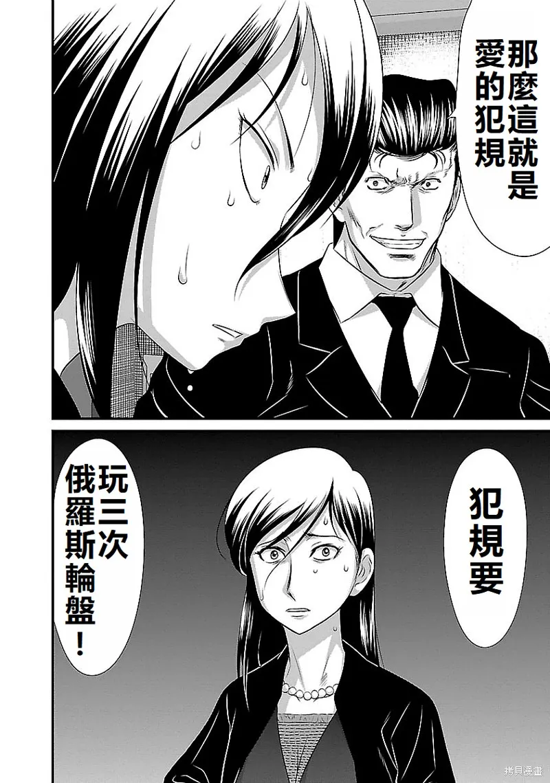 第122话 第20页