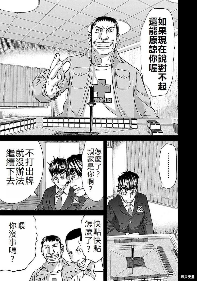 第135话 第13页