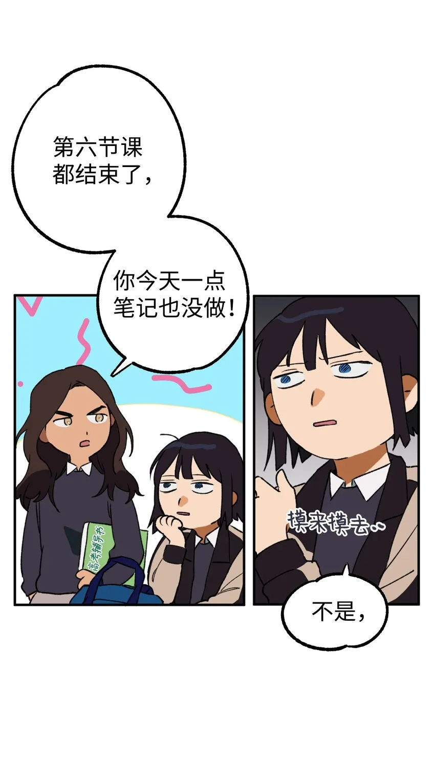 05 向着夜晚突进！ 第3页