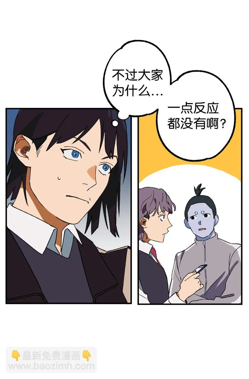 05 向着夜晚突进！ 第11页