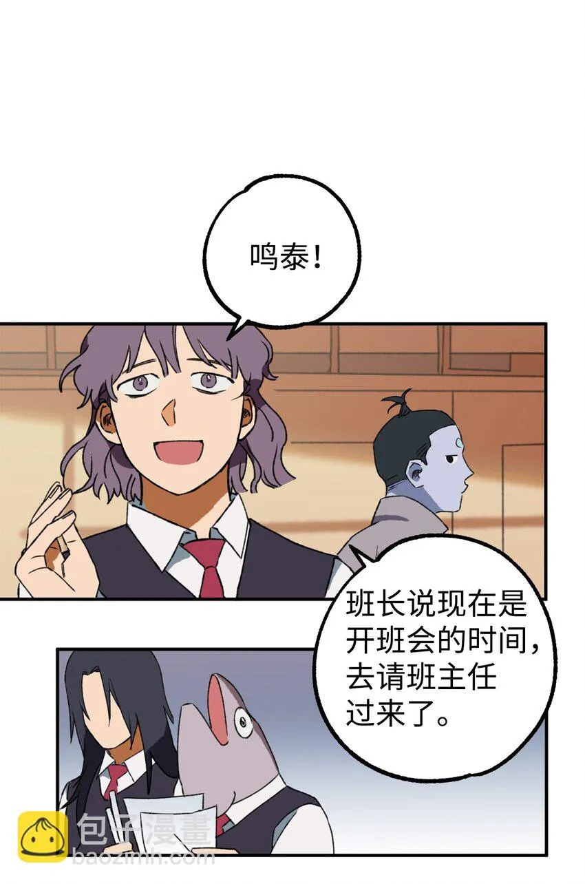 05 向着夜晚突进！ 第12页