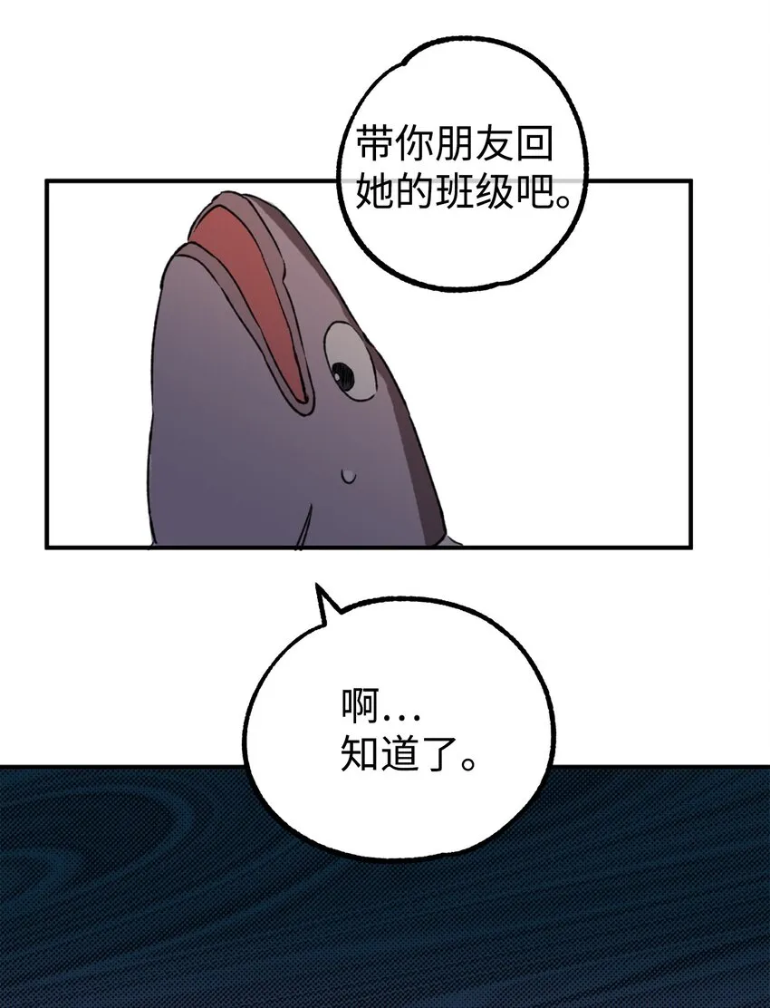05 向着夜晚突进！ 第13页