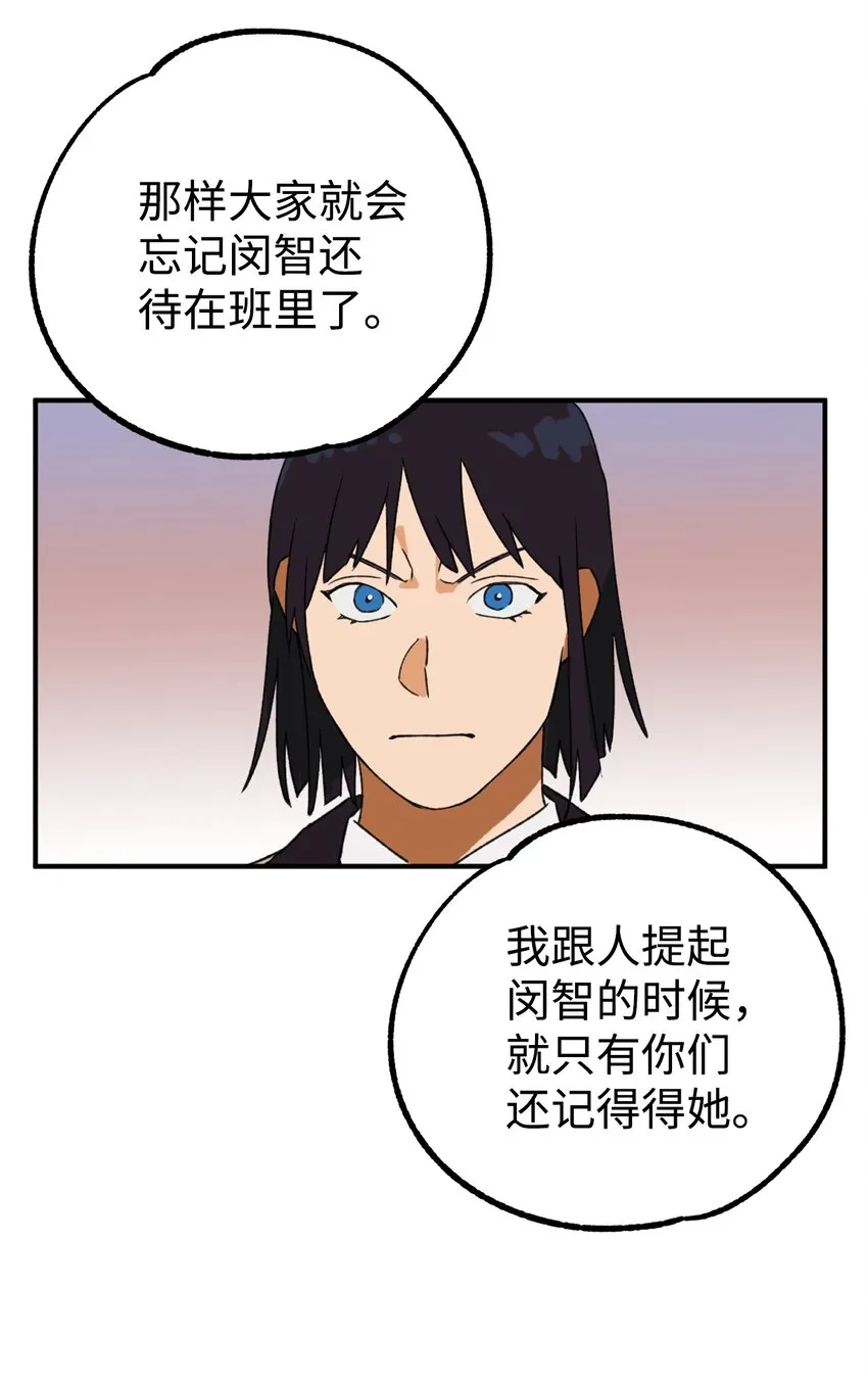 05 向着夜晚突进！ 第17页