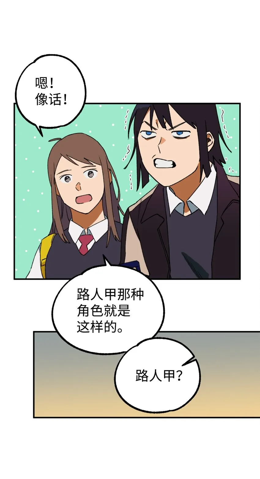 05 向着夜晚突进！ 第20页