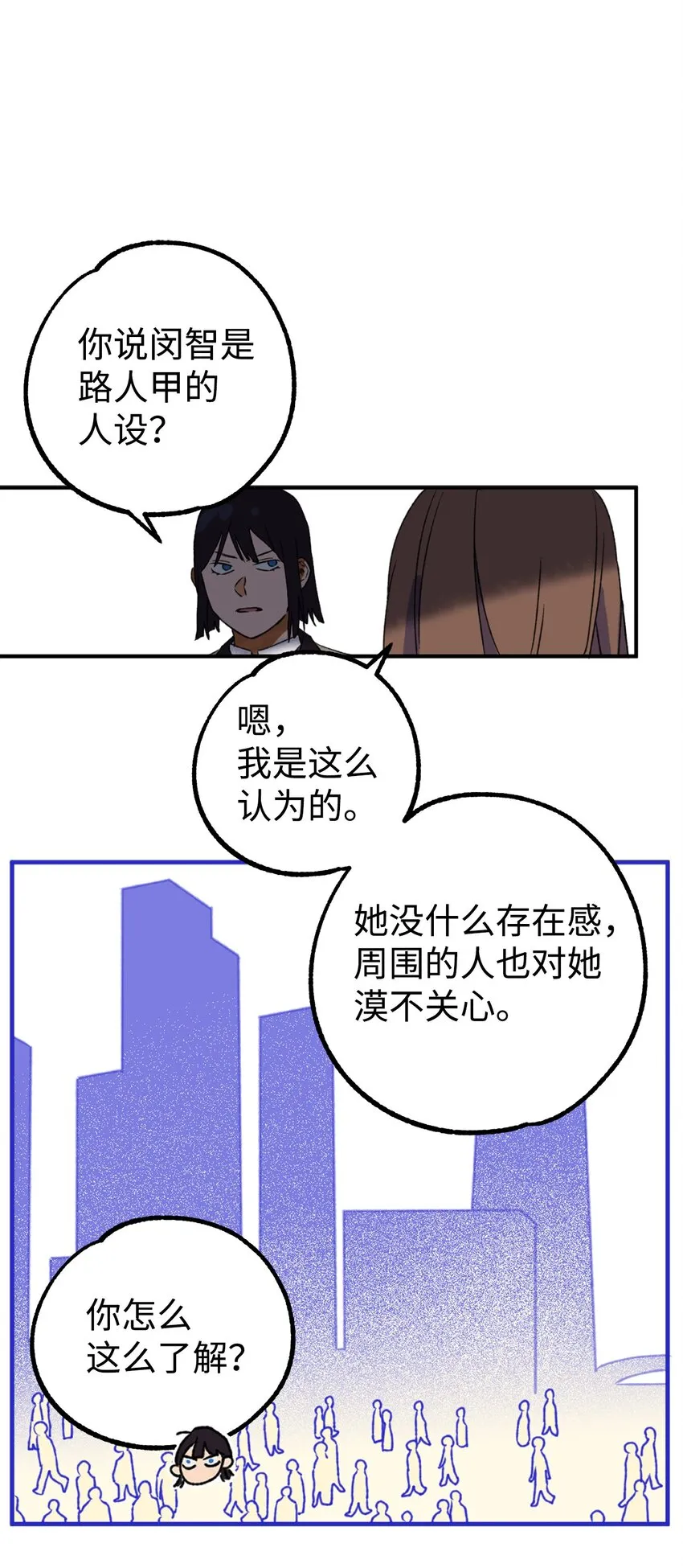05 向着夜晚突进！ 第22页