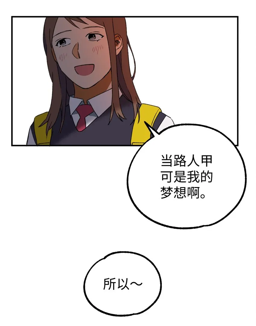 05 向着夜晚突进！ 第23页