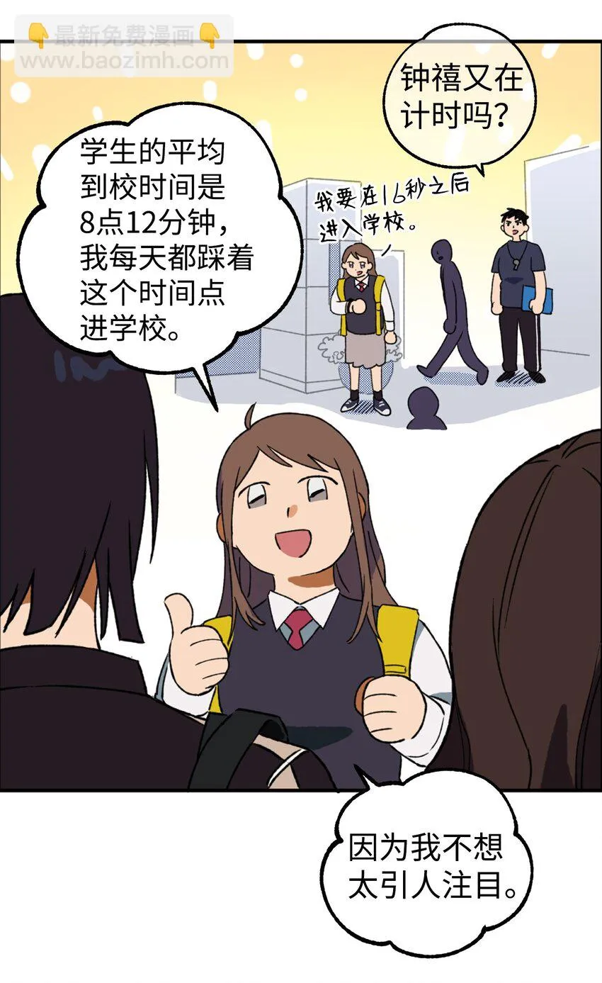05 向着夜晚突进！ 第24页