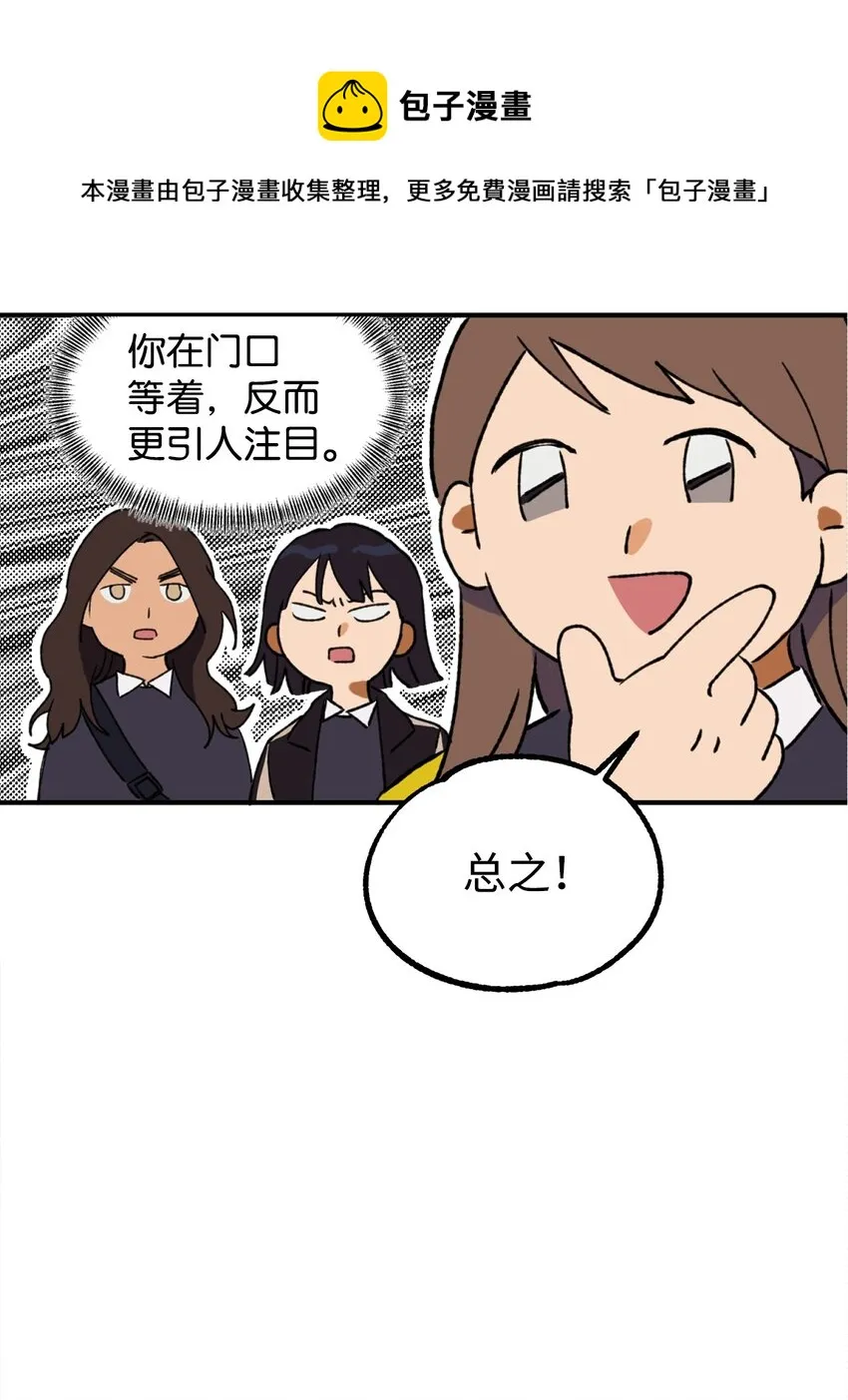 05 向着夜晚突进！ 第25页