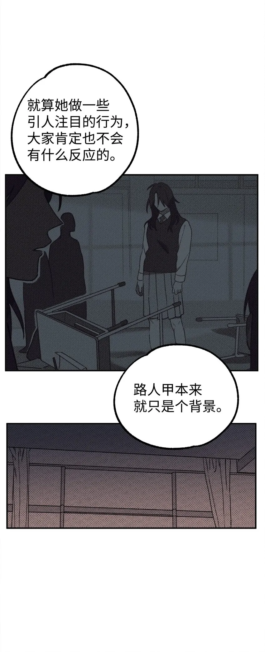 05 向着夜晚突进！ 第26页