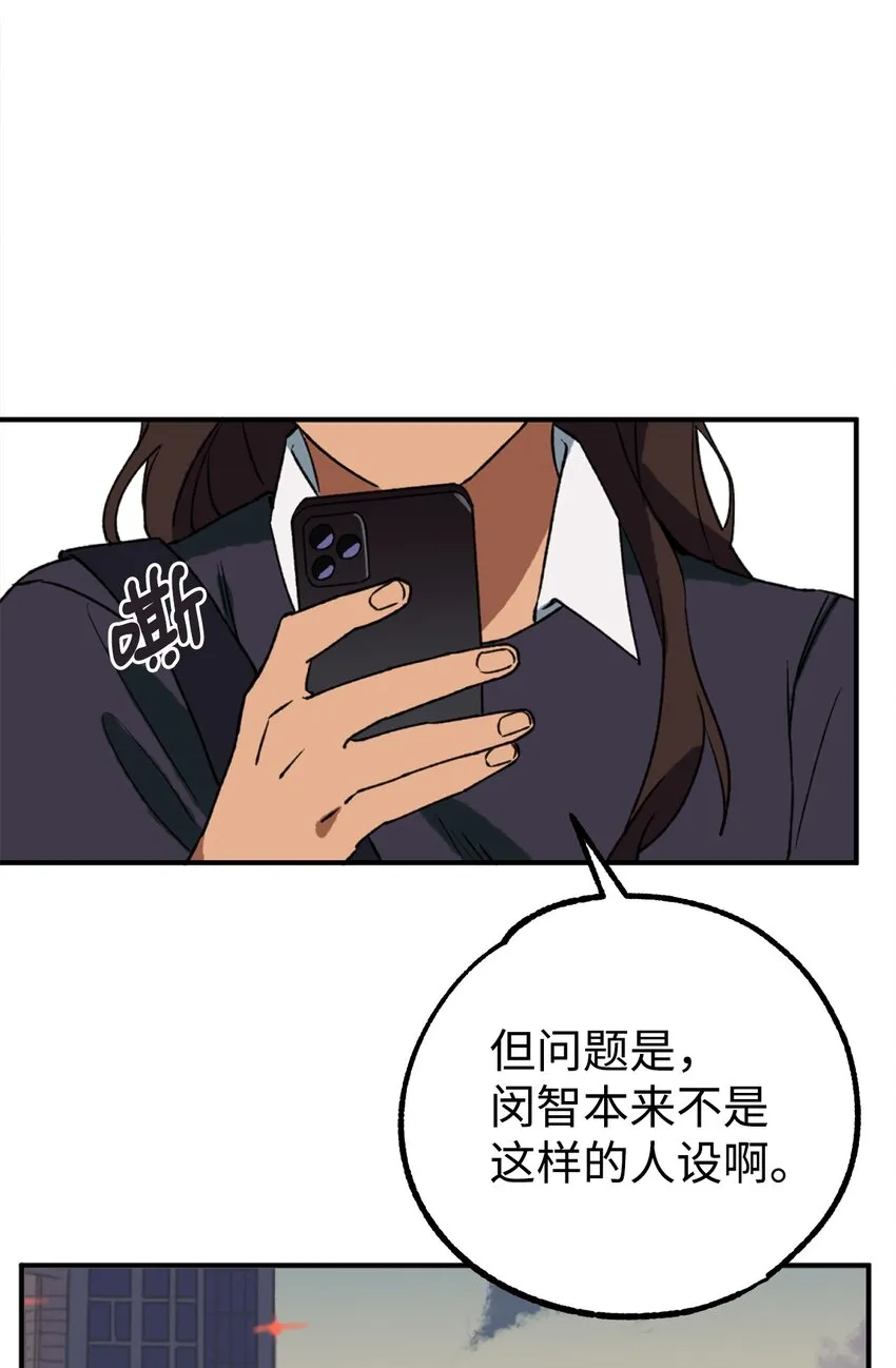 05 向着夜晚突进！ 第27页