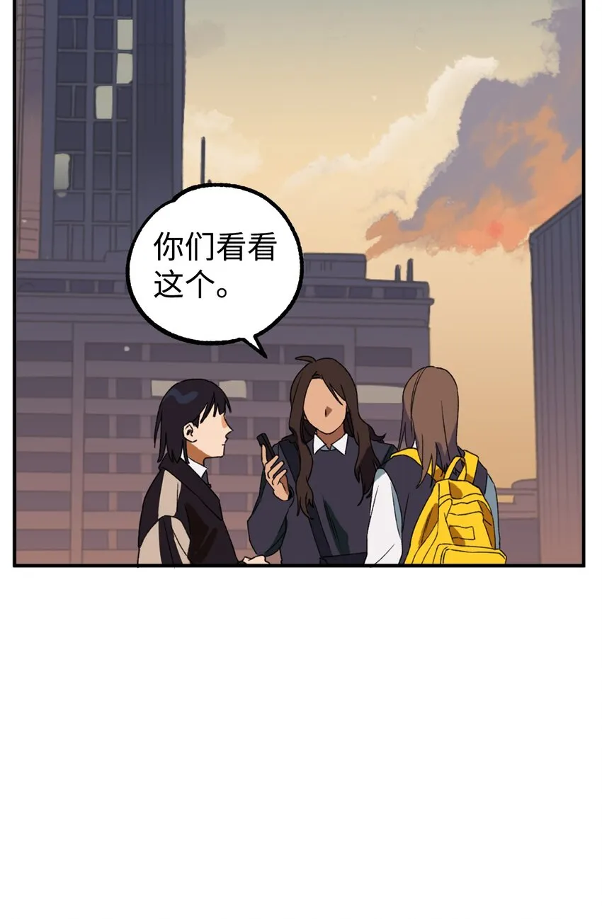 05 向着夜晚突进！ 第28页