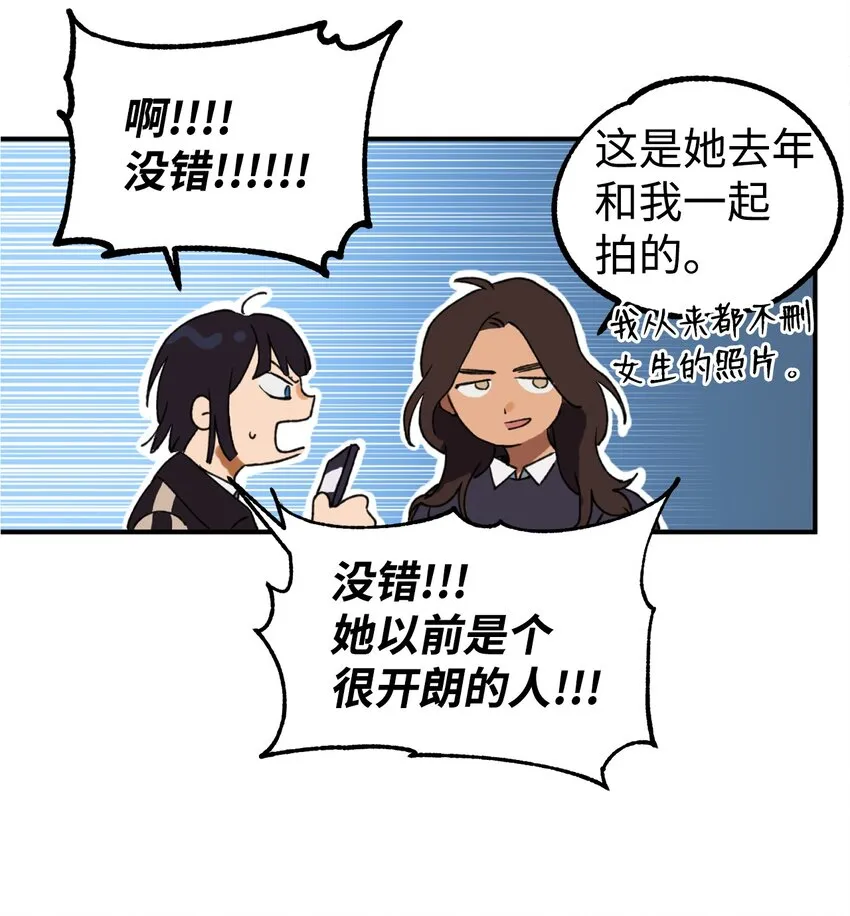 05 向着夜晚突进！ 第30页