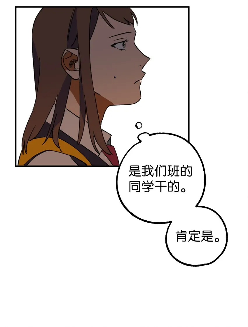 05 向着夜晚突进！ 第35页