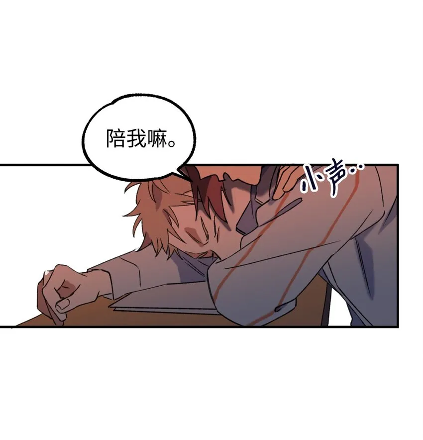 05 向着夜晚突进！ 第37页