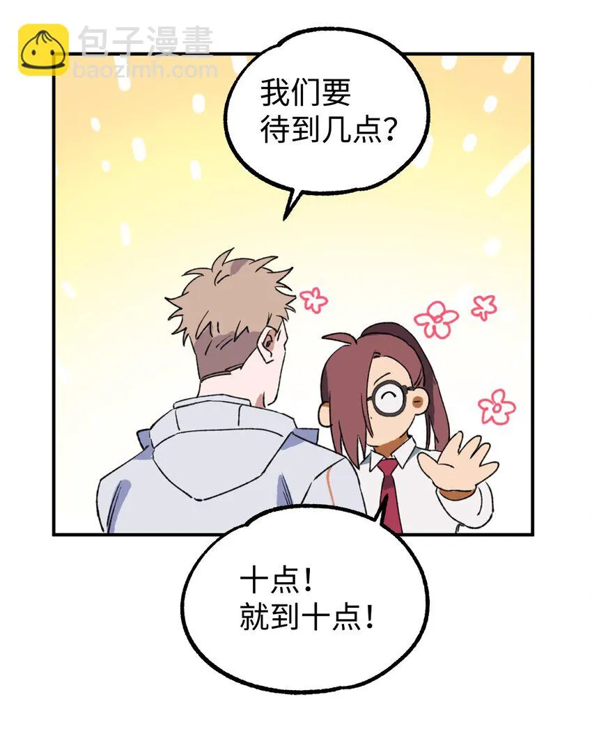 05 向着夜晚突进！ 第43页