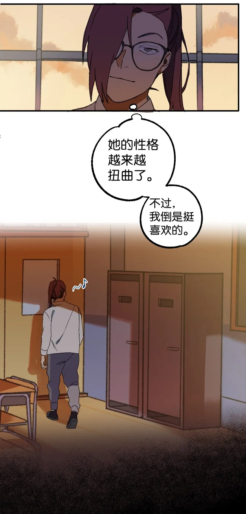 05 向着夜晚突进！ 第45页
