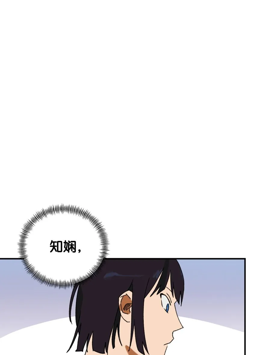 04 原来你脱发 第4页