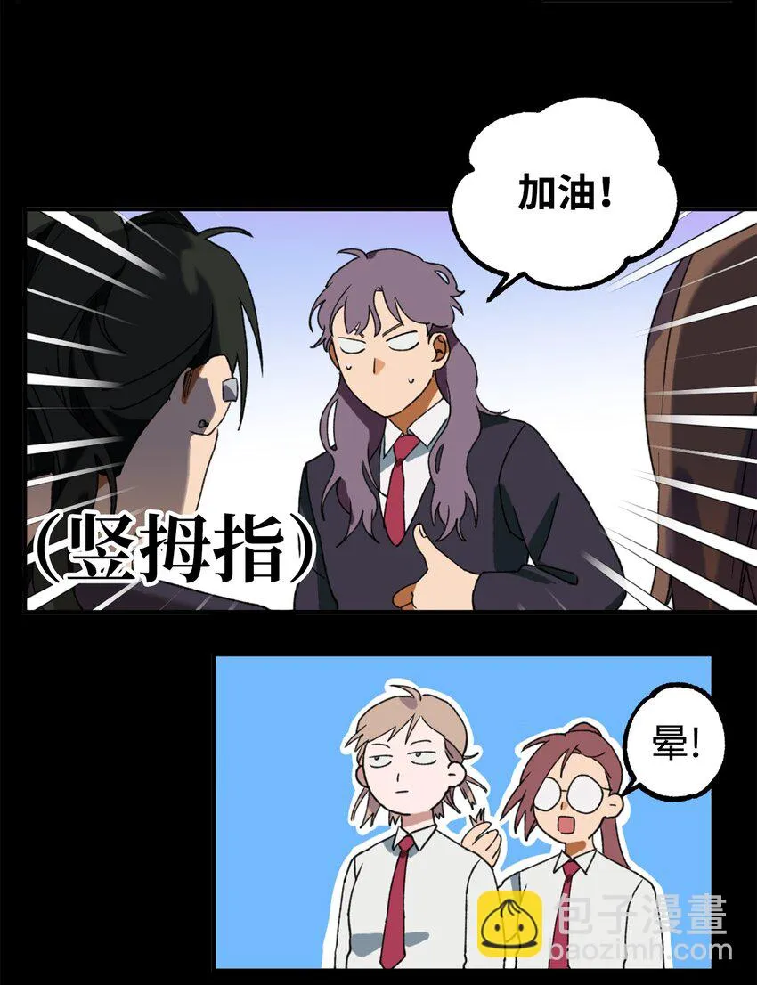 04 原来你脱发 第12页