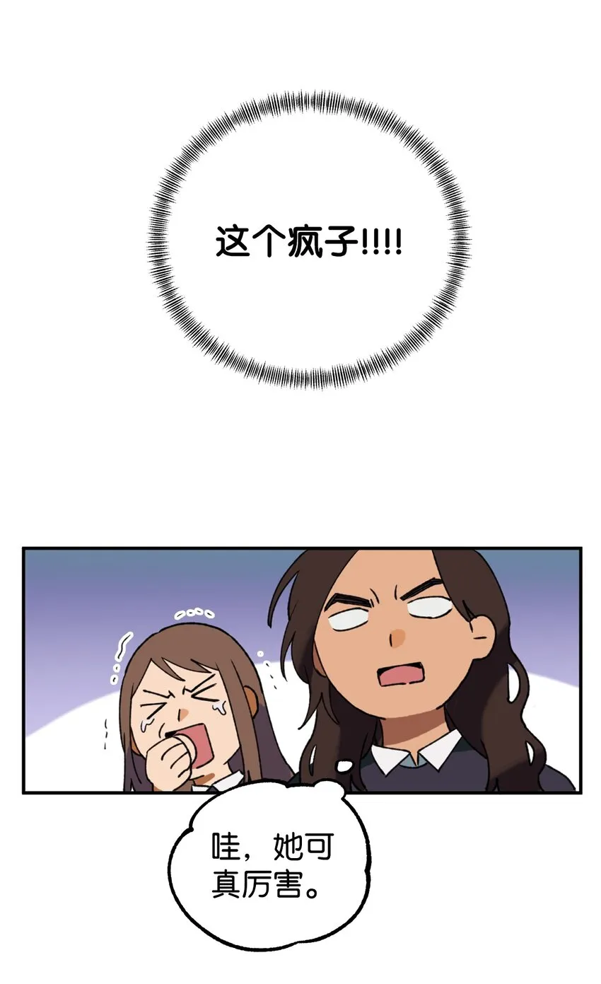 04 原来你脱发 第19页