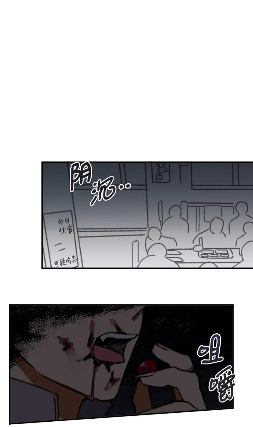 04 原来你脱发 第26页