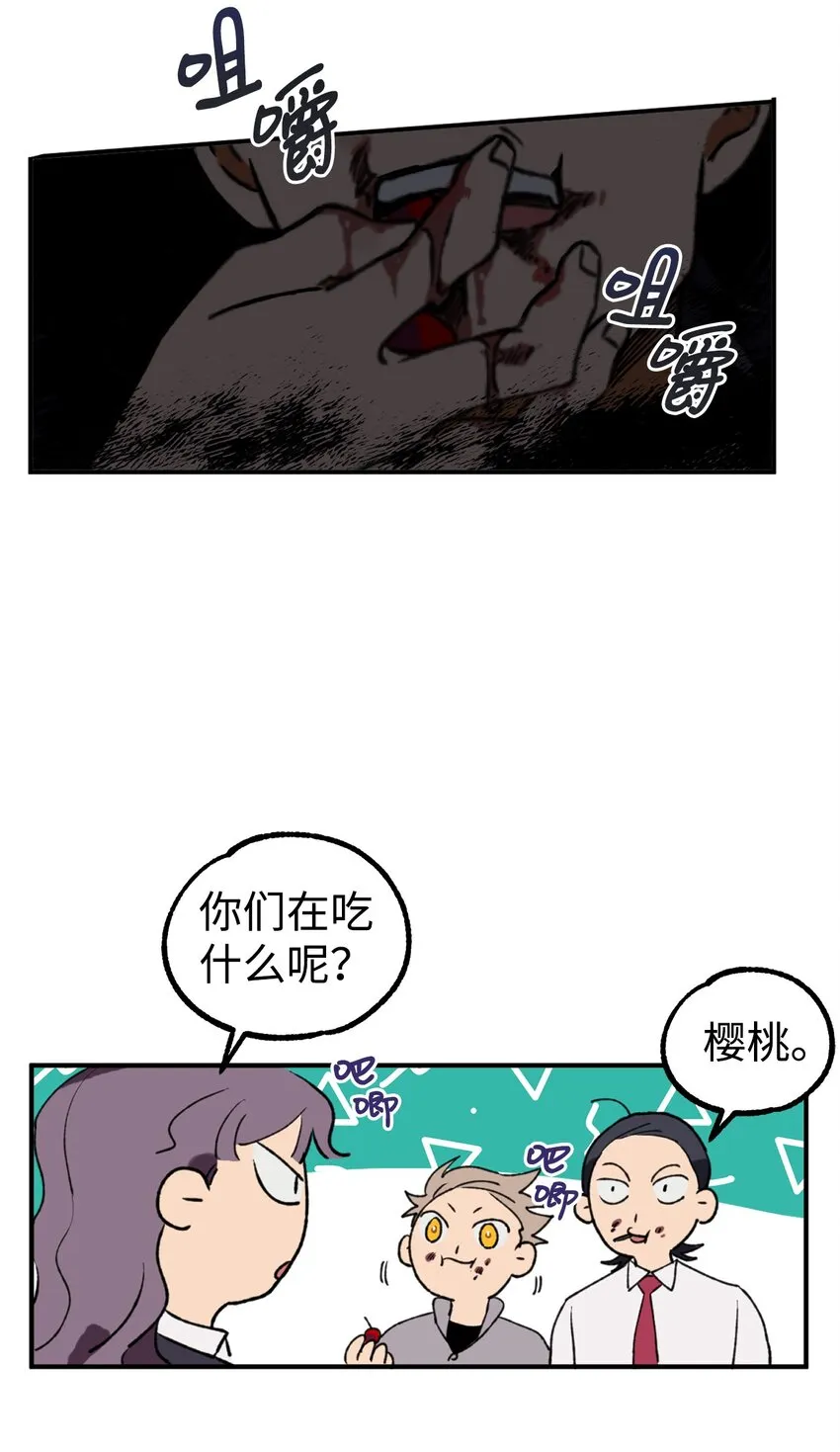 04 原来你脱发 第27页