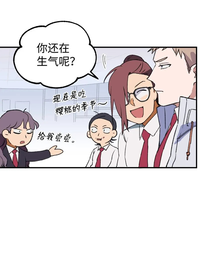 04 原来你脱发 第28页