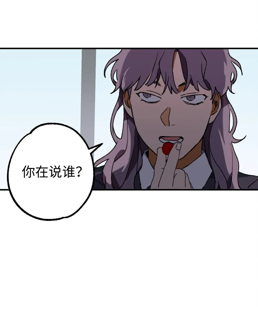 04 原来你脱发 第31页