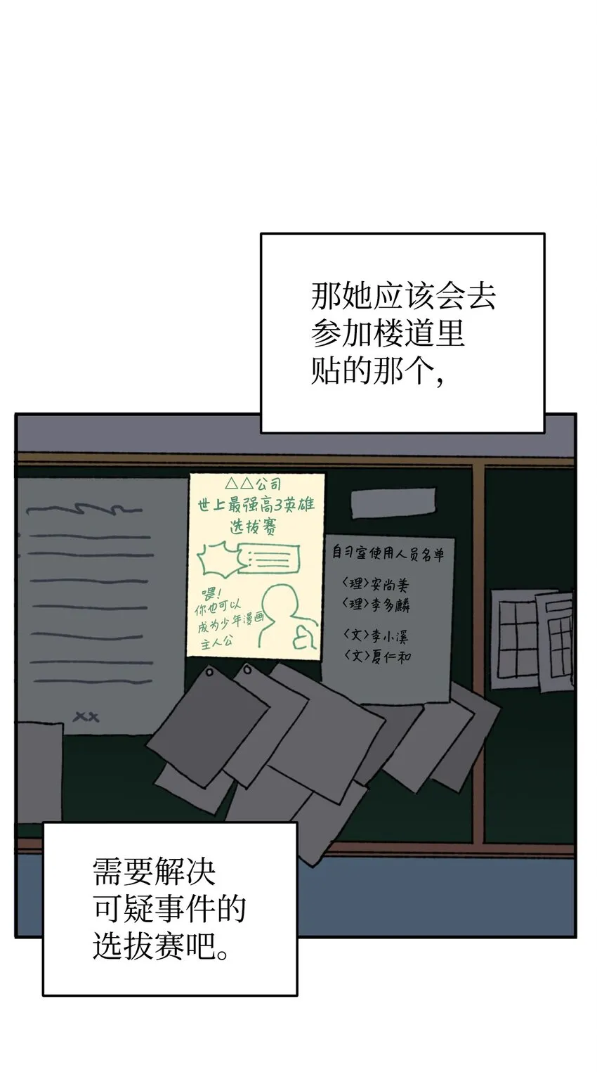 04 原来你脱发 第33页