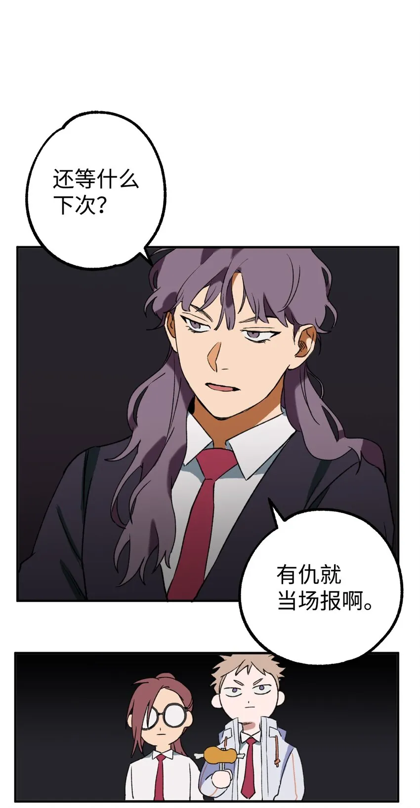 04 原来你脱发 第35页
