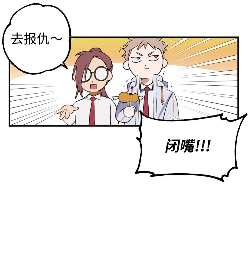 04 原来你脱发 第36页
