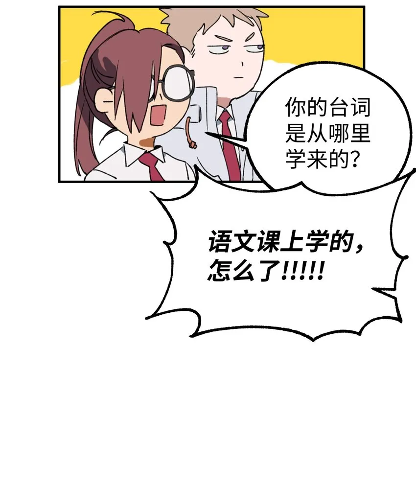 04 原来你脱发 第38页