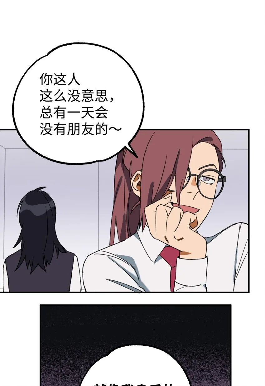 04 原来你脱发 第39页