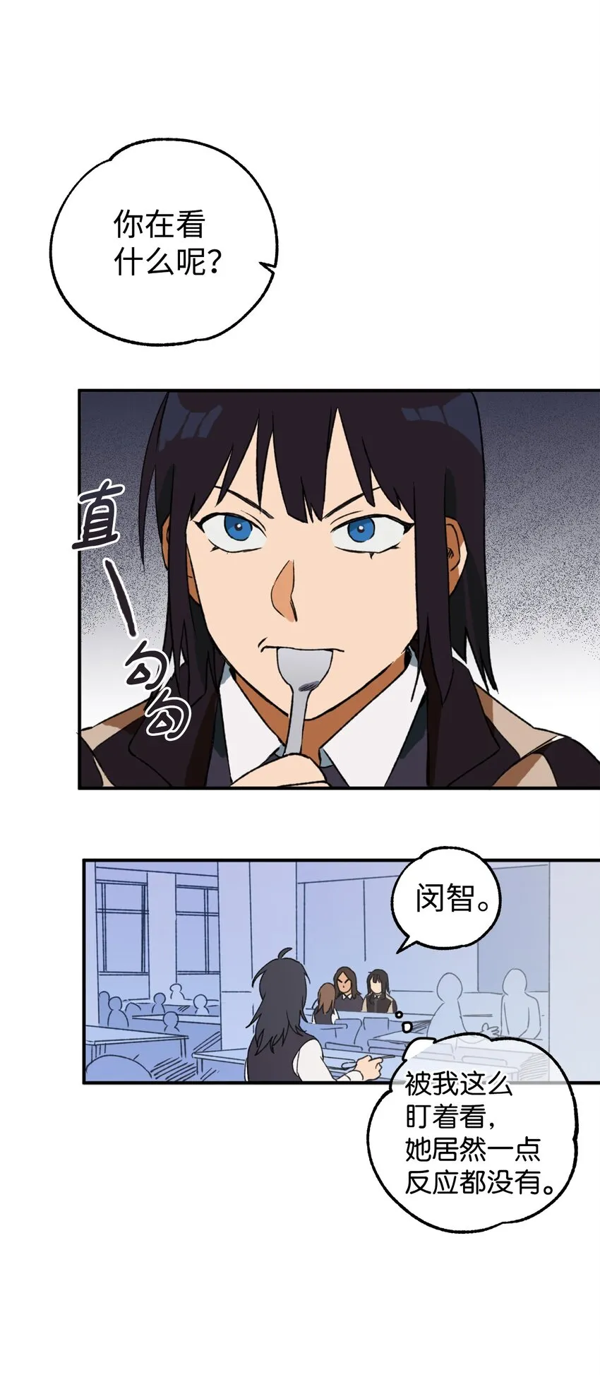 04 原来你脱发 第41页