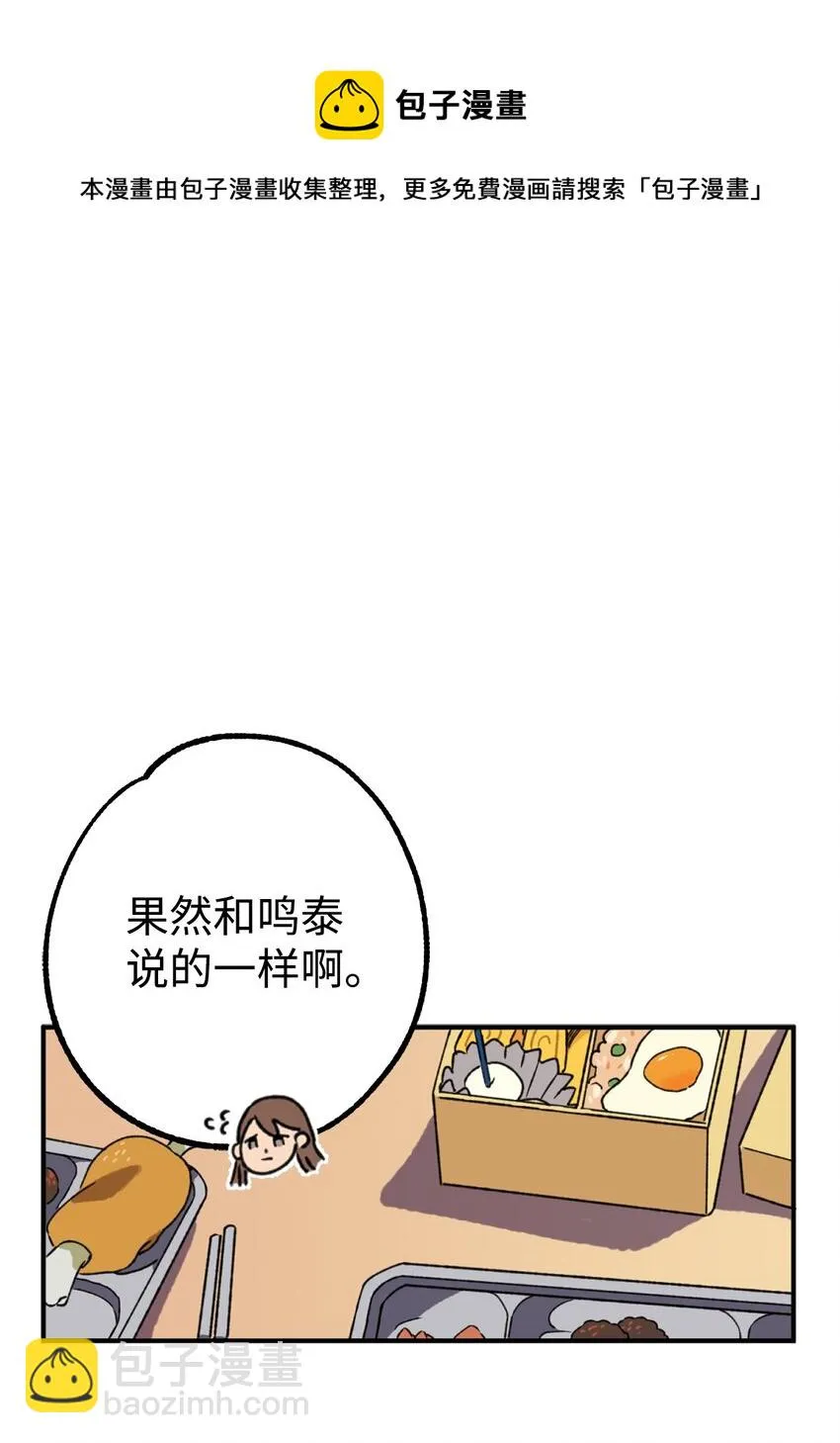 04 原来你脱发 第42页