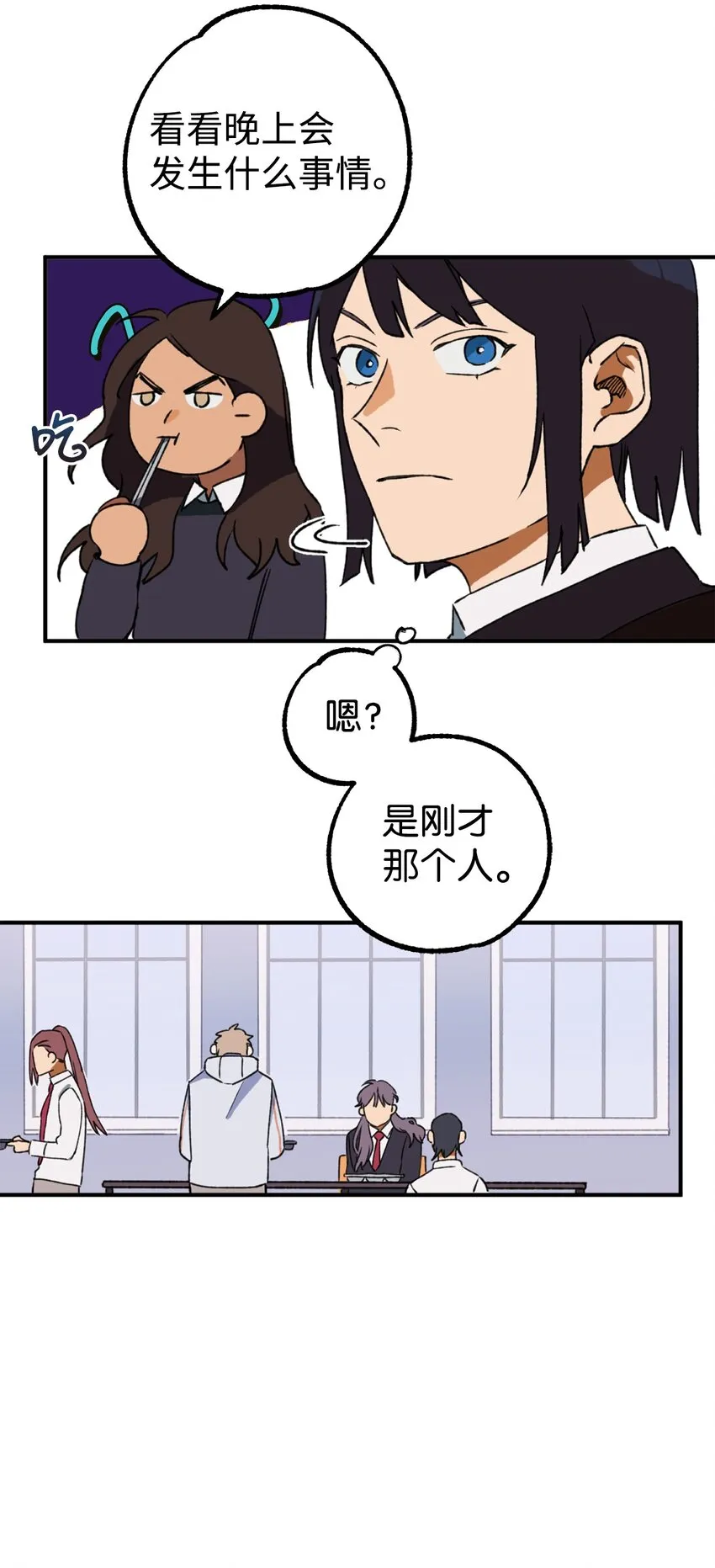 04 原来你脱发 第44页